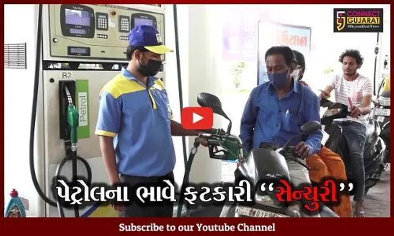 અમદાવાદ : પેટ્રોલનો ભાવ થયો સદીને પાર, મધ્યમ વર્ગના લોકો માટે મુશ્કેલી..!