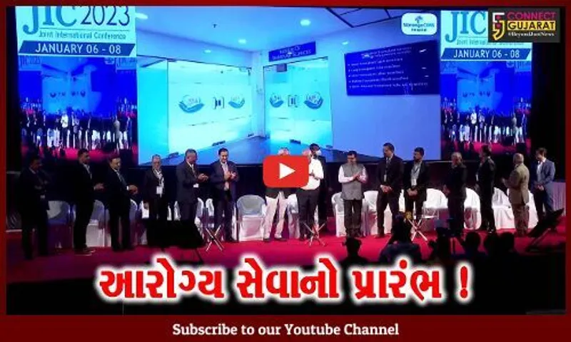 અમદાવાદ: અત્યાધુનિક કોમ્પ્રિહેન્સિવ ટ્રાન્સપ્લાન્ટ યુનિટીની CM ભુપેન્દ્ર પટેલે કરાવી શરૂઆત