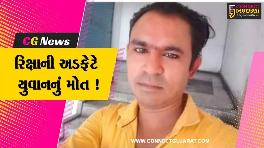 સુરત: ખટોદરા નજીક રિક્ષા ચાલકે અડફેટે લેતા યુવાનની નિપજયુ મોત, પોલીસે તપાસ શરૂ કરી