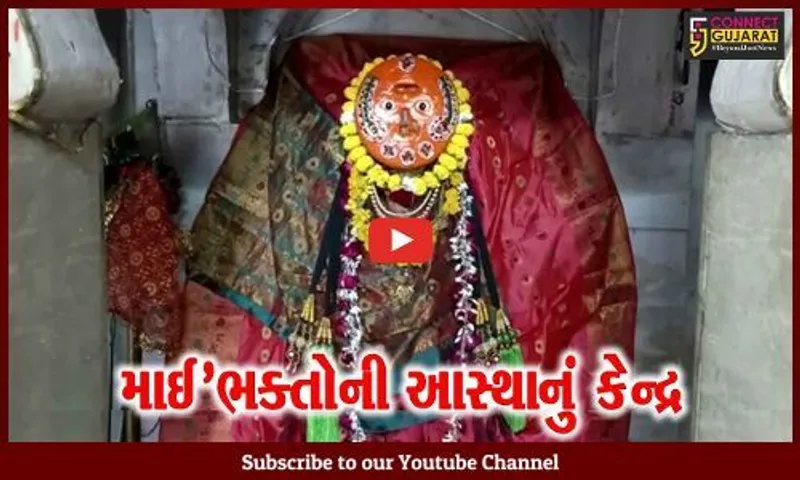 અંકલેશ્વર : ગડખોલ ગામે પૌરાણિક સિદ્ધેશ્વરી માતાનું મંદિર માઈભક્તોની અસ્થાનું કેન્દ્ર, જાણો મંદિરનો રોચક ઇતિહાસ..!
