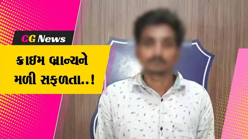 અંકલેશ્વર : ક્રાઇમ બ્રાન્ચે GIDCમાંથી વેલ્ડિંગ મશીન સહિતના શંકાસ્પદ મુદ્દામાલ સાથે એક ઈસમની ધરપકડ કરી