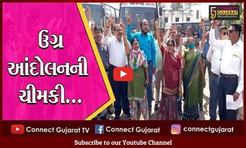 સુરત : સરકાર સામે એસ.ટી. નિગમના કર્મચારીઓએ બાયો ચઢાવી, પડતર પ્રશ્નોને લઈ નોંધાવ્યો વિરોધ