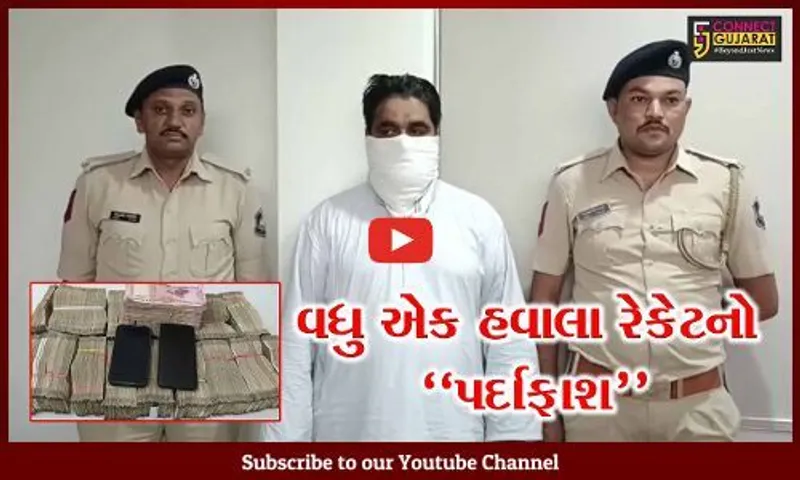 ભરૂચ : રૂ. 55 લાખના મુદ્દામાલ સાથે SOG પોલીસે એક ઇસમની ધરપકડ કરી હવાલા રેકેટનો પર્દાફાશ કર્યો
