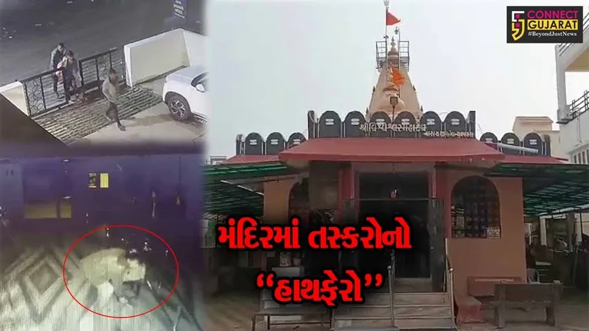ભરૂચ : ભોલાવના નરાયણ એવન્યુ સ્થિત વિશ્વેશ્વર મહાદેવ મંદિરમાં ચોરી, તસ્કરો કરતૂત CCTVમાં કેદ