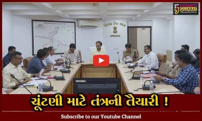 અમદાવાદ: જિલ્લાની 21 વિધાનસભા બેઠકની ચૂંટણી માટે તૈયારીઓ શરૂ, જુઓ તંત્ર દ્વારા શું કરાયું આયોજન