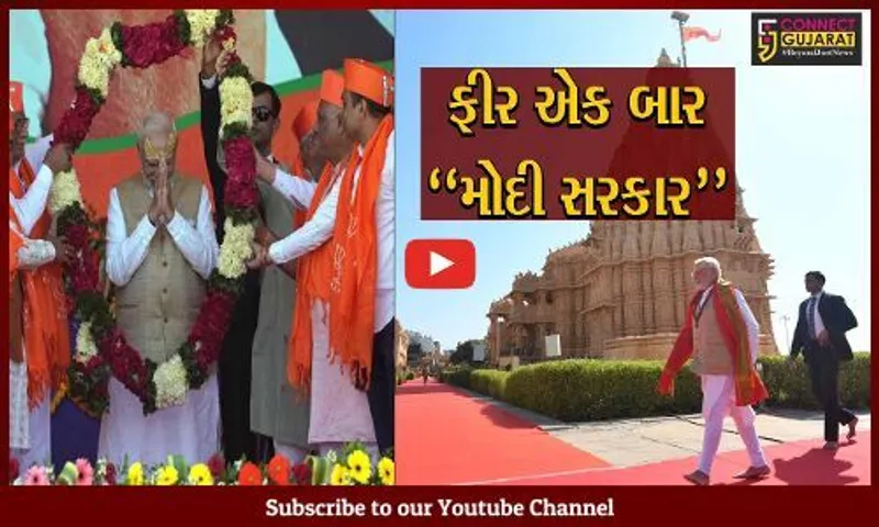 PM મોદીએ સંભાળી ગુજરાતમાં પ્રચારની "કમાન", સૌરાષ્ટ્રના 4 જિલ્લામાં ગજવી જનસભા...