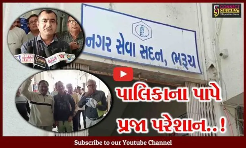 ભરૂચ : પાંચબત્તી-શક્તિનાથ માર્ગની કામગીરીમાં ગોબાચારી હોવાનો આક્ષેપ, લોકોએ પાલિકા કચેરી માથે લીધી...