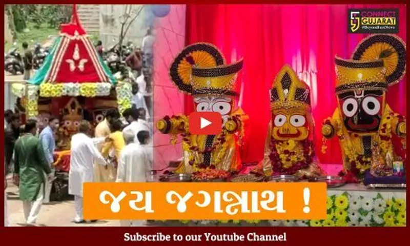 ભરૂચ: ફુરજા બંદરની 250 વર્ષ જૂની ઐતિહાસિક રથયાત્રા મંદિર પરિષરમાં જ ફરી