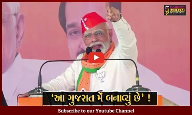 ગાંધીનગર: PM મોદીના સંબોધન બાદ ભાજપે નવું કેમ્પેઇન કર્યું લોન્ચ, 'આ ગુજરાત  મેં બનાવ્યું છે'