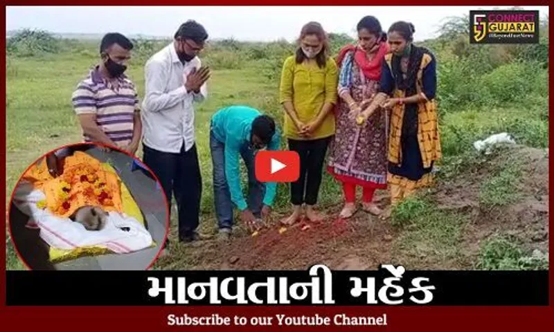 ભરૂચ : "મોના"ના નિધનથી પરિવાર શોકમગ્ન, નર્મદા તટે કરાયાં અંતિમ સંસ્કાર