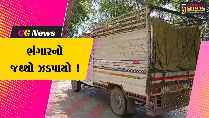 અંકલેશ્વર : રૂ. 4.20 લાખના ભંગારના જથ્થા સાથે અંસાર માર્કેટ નજીકથી 2 આરોપીઓની પોલીસે ધરપકડ કરી.