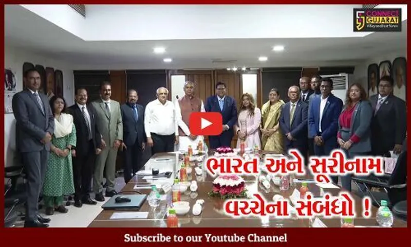 ગાંધીનગર: રાજ્યપાલ આચાર્ય દેવવ્રત અને CM ભુપેન્દ્ર પટેલ સાથે સૂરીનામના રાષ્ટ્રપતિ ચંદ્રિકાપ્રસાદ સંતોખીની બેઠક યોજાય
