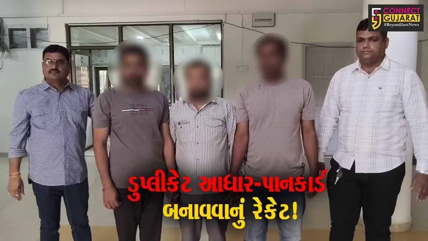 વલસાડ: ફોટો સ્ટુડિયોમાં ચાલતા ડુપ્લીકેટ સરકારી દસ્તાવેજ બનાવવાના રેકેટનો પર્દાફાશ, ડમી ગ્રાહક બની પોલીસે ઓપરેશન પાર પાડ્યુ