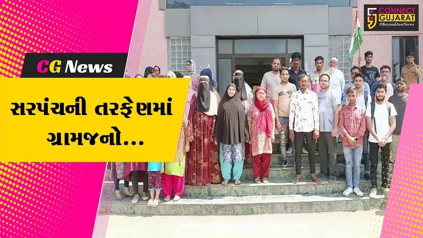 ભરૂચ : અવિશ્વાસની દરખાસ્ત પસાર થતાં વરેડિયાના સરપંચની તરફેણમાં ગ્રામજનોનું તંત્રને આવેદન...