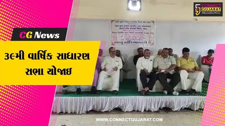 ભરૂચ : ઉચ્ચતર માધ્યમિક શાળા કર્મચારીઓની વાર્ષિક સાધારણ સભા યોજાય, વિશિષ્ટ વ્યક્તિઓનું કરાયું સમ્માન