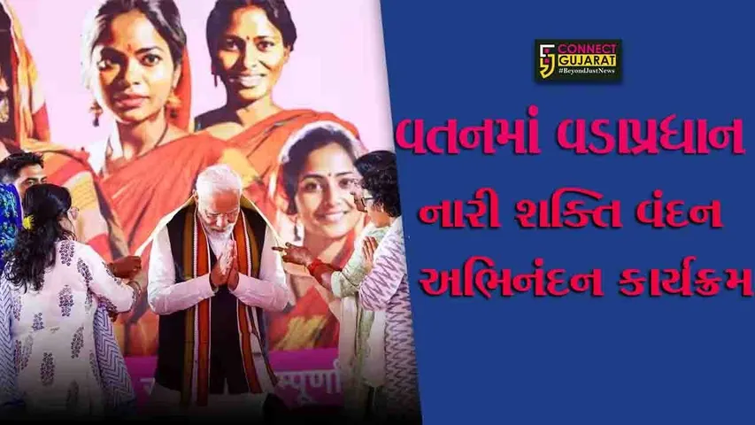 કેમ છો બધા? કહીને PM મોદીએ સંબોધન શરૂ કર્યું, કહ્યું મહિલા અનામતનું સપનું સાકાર થયું