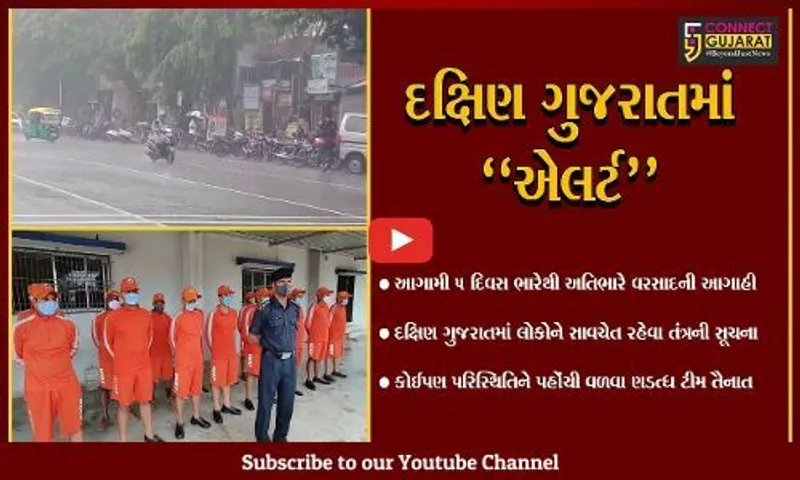 સુરત : ધોધમાર વરસાદની આગાહી વચ્ચે કોઈપણ પરિસ્થિતિને પહોંચી વળવા NDRFની ટીમ તૈનાત…