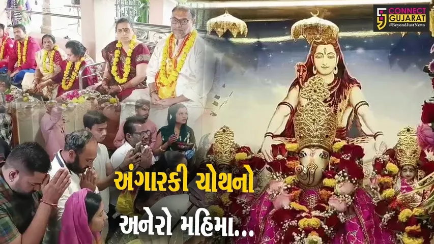ભરૂચ : અંગારકી વિનાયક ચતુર્થી નિમિત્તે સિદ્ધિવિનાયક મંદિરે વિવિધ ધાર્મિક કાર્યક્રમો યોજાયા...