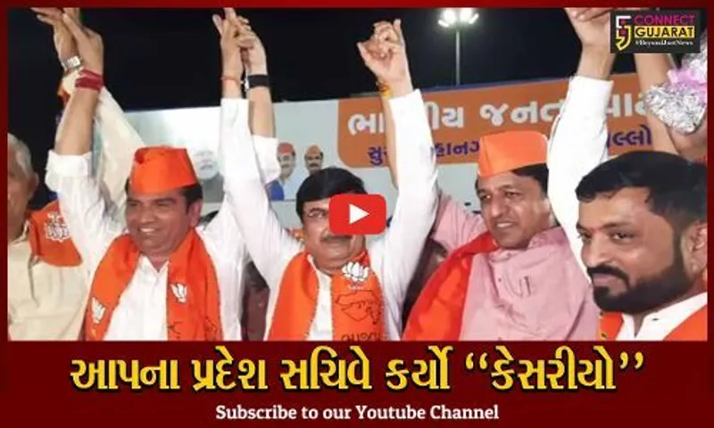 સુરત: આપના પ્રદેશ સચિવ 500 કાર્યકરો સાથે જોડાયા ભાજપમાં, રાજકારણમાં ગરમાવો
