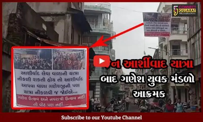 સુરત :  ગણેશોત્સવને મંજુરી આપવા યુવક મંડળોની માંગ, જુઓ સુરતમાં કેવા લાગ્યાં બેનર્સ