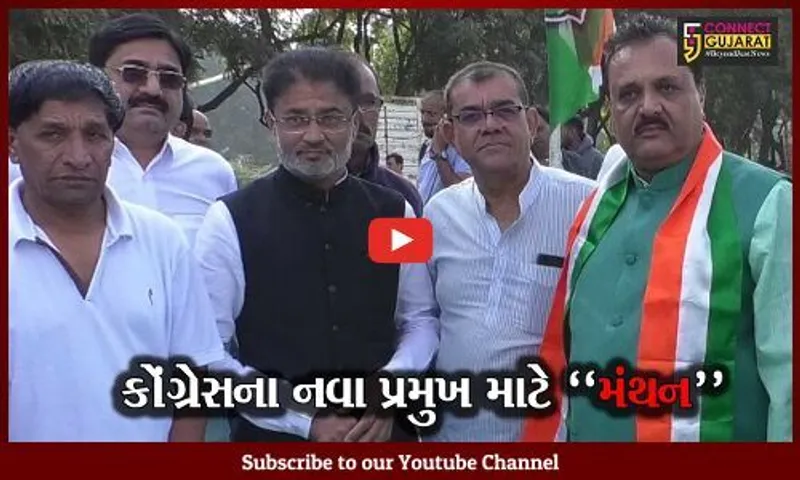 અમદાવાદ: 22 ઓકટોબરે રાહુલ ગાંધીની અધ્યક્ષતામાં દિલ્હી ખાતે કોંગ્રેસની બેઠક, ગુજરાતને નવા પ્રમુખ  મળી શકે છે