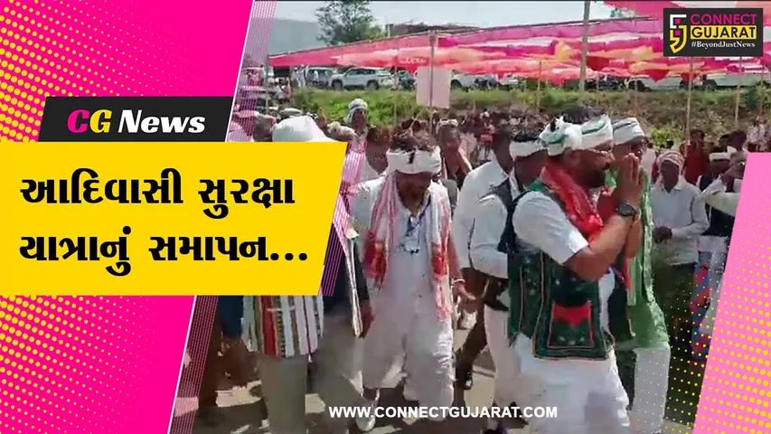 સાબરકાંઠા : ઝારખંડથી નીકળેલી આદિવાસી સુરક્ષા યાત્રાનું વિજયનગર-દઢવાવમાં સમાપન કરાયું…