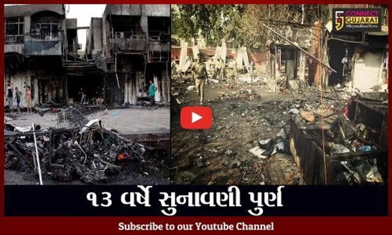 અમદાવાદ : 56 લોકોનો ભોગ લેનારા 2008ના સિરિયલ બોંબ બ્લાસ્ટની સુનાવણી