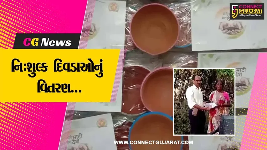 સાબરકાંઠા : હિંમતનગર ગાંભોઈના પુનાસણ ગામે શ્રવણ સુખધામ સંસ્થા દ્વારા દિવાળી પર્વે નિ:શુલ્ક માટીના કોડિયાનું વિતરણ..