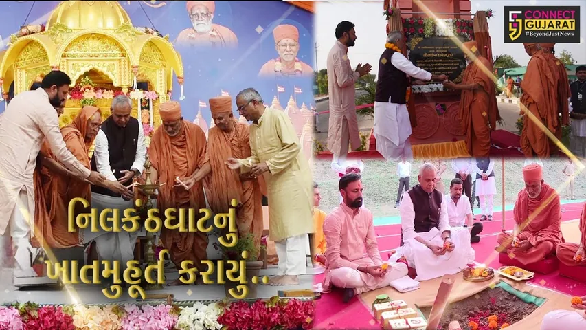 નર્મદા : રાજ્યપાલ આચાર્ય દેવવ્રતે નીલકંઠ પ્રવેશદ્રાર ઉદ્ઘાટન અને નિલકંઠઘાટનું ખાતમુહૂર્ત કર્યું...