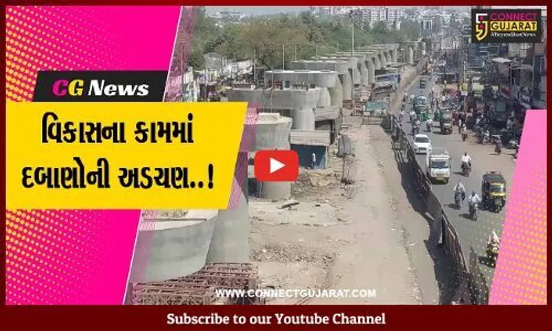 ભાવનગર : ઓવરબ્રિજના કામ સાથે થતા ટ્રાફિક જામની સ્થિતિ સર્જાય...