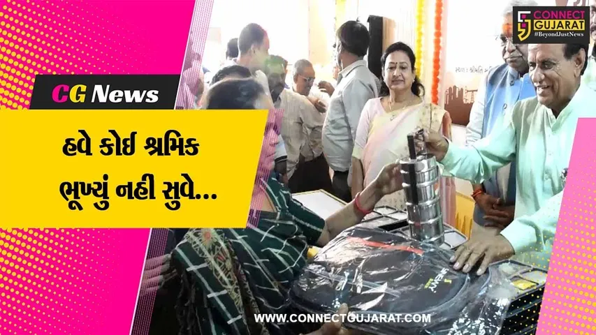 સાબરકાંઠા : હિંમતનગર ખાતે નવીન ભોજન કેન્દ્રોનું ઉદઘાટન કરાયું, શ્રમિકોને મળશે શુદ્ધ અને સાત્વિક ભોજન....