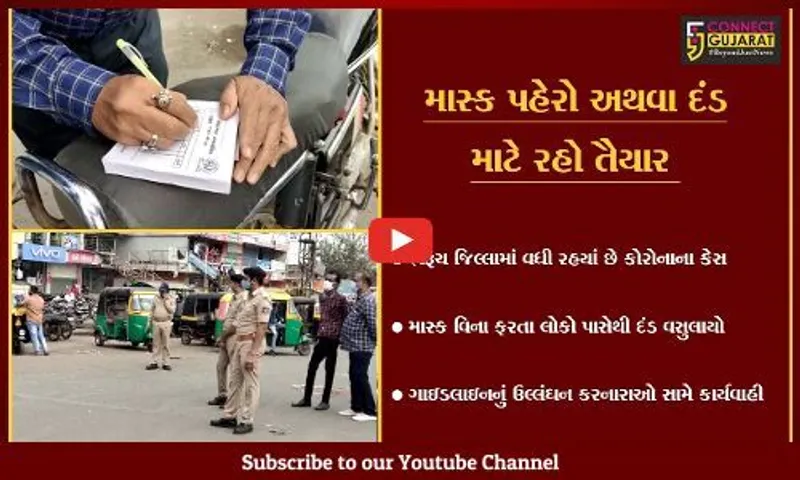 અંકલેશ્વર : કોરોનાનો વધતો કહેર, માસ્ક વિના ફરતા લોકો સામે પાલિકાની  તવાઇ