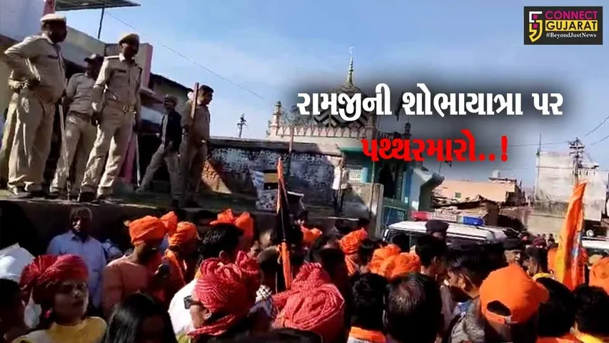 વડોદરા : રામજીની શોભાયાત્રા પર પથ્થરમારામાં 10 લોકોને ઈજા, ભોજ ગામ પોલીસ છાવણીમાં ફેરવાયું