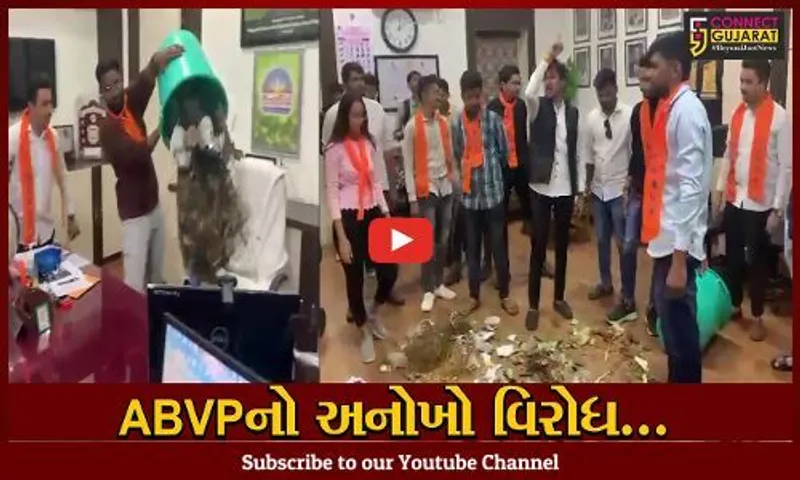 સુરત : MTB કોલેજમાં ABVPનો હંગામો, આચાર્યની ઓફિસમાં કચરો ઠાલવી અનોખુ વિરોધ પ્રદર્શન કર્યું...