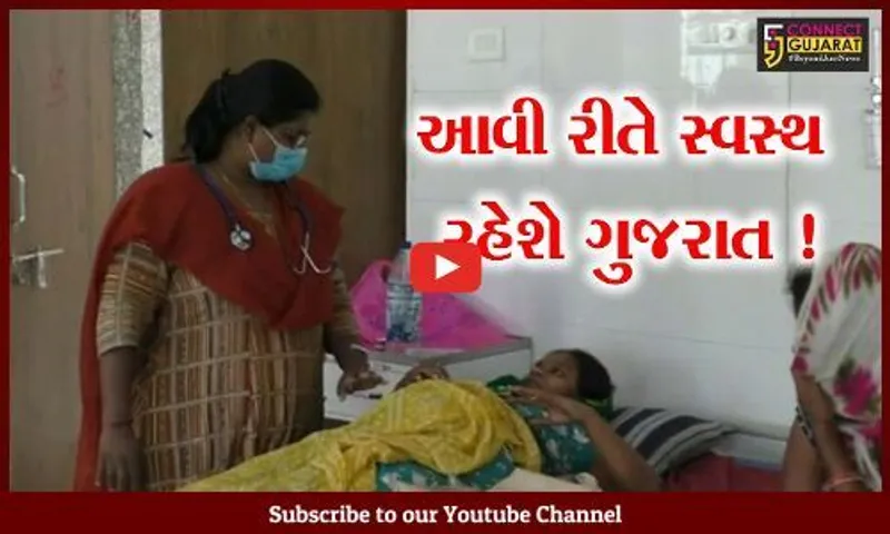 નવસારી: વાંસદાની કોટેજ હોસ્પિટલ જ બીમાર ! 3 માળ અને 3 વોર્ડ વચ્ચે માત્ર 2 જ નર્સ !