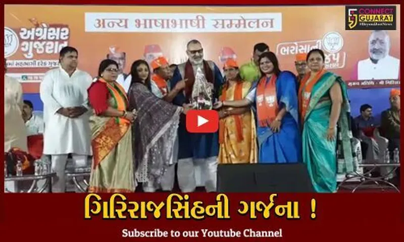 સુરત:કેન્દ્રિય પ્રધાન ગિરિરાજ સિંહે કહ્યું,"આ ચૂંટણીમાં ભાજપ દરેક રેકોર્ડ તોડશે" !