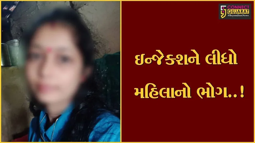 અંકલેશ્વર : સરગમ હોસ્પિટલની ગંભીર બે'દરકારી, ઇન્જેક્શન આપ્યા બાદ મહિલાનું મોત નિપજતા મચ્યો હોબાળો...