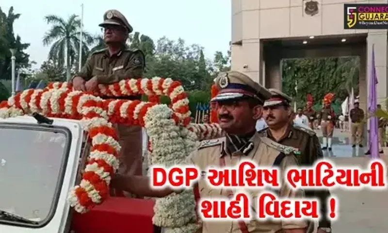 ગાંધીનગર: DGP આશિષ ભાટિયાની શાહી વિદાય, IPS અધિકારીઓએ કારને દોરડા વડે ખેંચી આપ્યું સન્માન