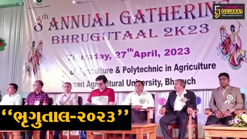 ભરૂચ : નવસારી કૃષિ યુનિવર્સિટી દ્વારા વાર્ષિક સંમેલન “ભૃગુતાલ-2023” યોજાયો…