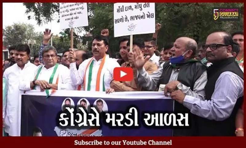 અમદાવાદ : કોંગ્રેસે ફુંકયું જન જાગરણ અભિયાનનું બ્યુગલ, કાલુપુરથી કરી શરૂઆત