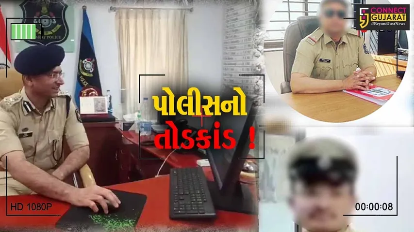 જૂનાગઢ:પોલીસનો તોડકાંડ,SOG શાખાના PI, ASI અને માણાવદરના CPI સસ્પેન્ડ..!