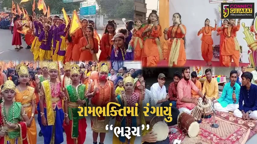 ભરૂચ : અયોધ્યા પ્રાણપ્રતિષ્ઠા નિમિત્તે નારાયણ વિદ્યાલયમાં હનુમાન ચાલીસાનું પઠન, યુનિયન સ્કૂલ દ્વારા શોભાયાત્રા યોજાય