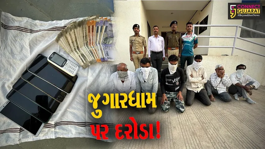 ભરૂચ: નેત્રંગના કેલ્વીકુવા ગામેથી જુગારધામ ઝડપાયું, રૂ.1 લાખથી વધુનો મુદ્દામાલ જપ્ત..