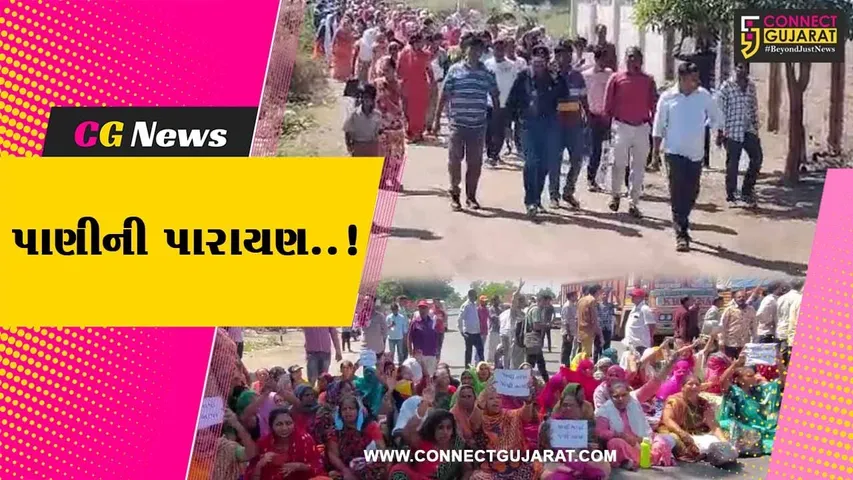 ભાવનગર : વરતેજની અનેક સોસાયટીમાં પીવાના પાણીની પારાયણ, ત્રસ્ત સ્થાનિકોએ કર્યો ચક્કાજામ...