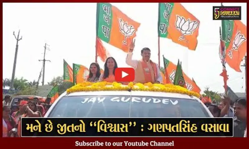 સુરત : માંગરોળ બેઠક પરથી ભાજપના ઉમેદવાર ગણપતસિંહ વસાવાએ ભર્યું નામાંકન...