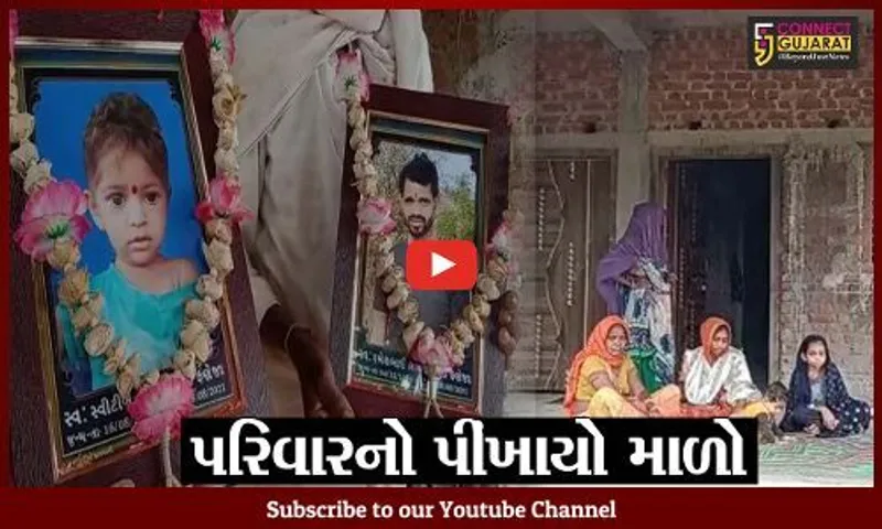 અરવલ્લી : હેન્ડગ્રેનેડ બ્લાસ્ટમાં એક પુત્રનું મોત, આઘાતમાં બીજા પુત્રનો આપઘાત, માતાના હાલ બેહાલ