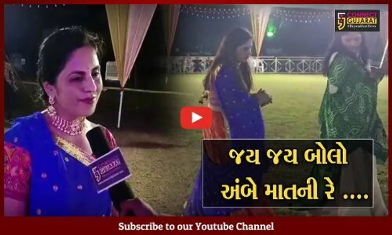 ભરૂચ: જિલ્લા પોલીસ દ્વારા આયોજિત ગરબા મહોત્સવમાં કલેકટરે સહપરિવાર ભાગ લીધો, SP ડો.લીના પાટીલ પણ ગરબે ઘુમ્યા