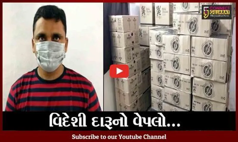 અંકલેશ્વર : ઉટીયાદરાની ગ્રીન એવન્યુ સોસાયટીમાં LCBના દરોડા, 4 લાખ રૂા.ના દારૂ સાથે બુટલેગર ઝબ્બે