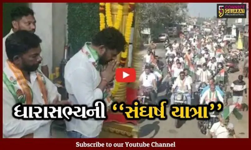 નવસારી : આદિવાસી મત વિસ્તારમાં સહાનુભૂતિ મેળવવા વાંસદાના ધારાસભ્ય અનંત પટેલે સંઘર્ષ યાત્રાનો પ્રારંભ કર્યો...
