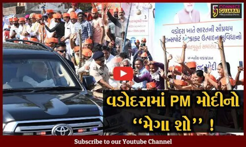 વડોદરા: PM નરેન્દ્ર મોદીના હસ્તે વિવિધ પ્રકલ્પોનું લોકાર્પણ, રાજ્યવાસીઓને નવા વર્ષની પાઠવી શુભકામના
